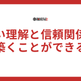 INTJ(建築家)とINTJ(建築家)のINTJ同士の相性は？恋愛や結婚はできる？
