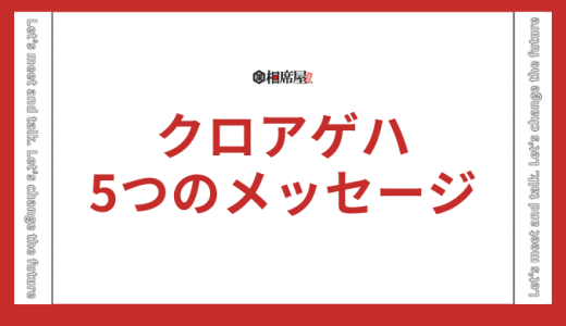 【クロアゲハのスピリチュアル意味】見た場所で変わる5つのメッセージ