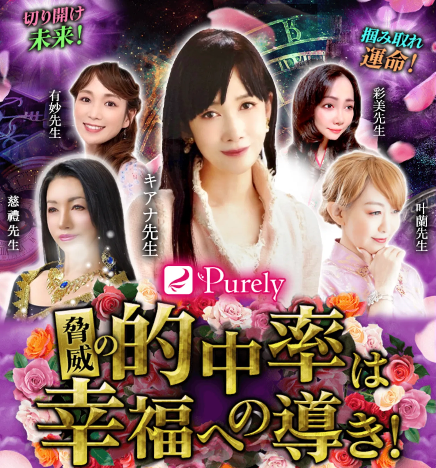 電話占いピュアリ_おすすめ