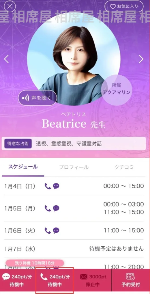 ヴェルニ_当たる先生_使い方_5