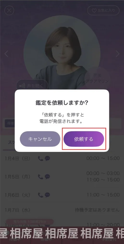 ヴェルニ_当たる先生_使い方_6