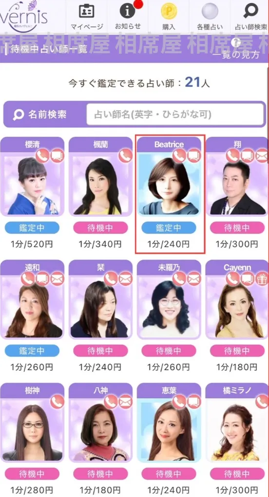 ヴェルニ_当たる先生_使い方_1