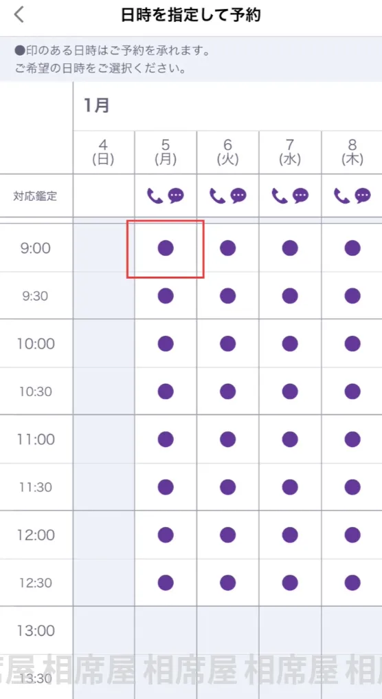 ヴェルニ_当たる先生_予約_7