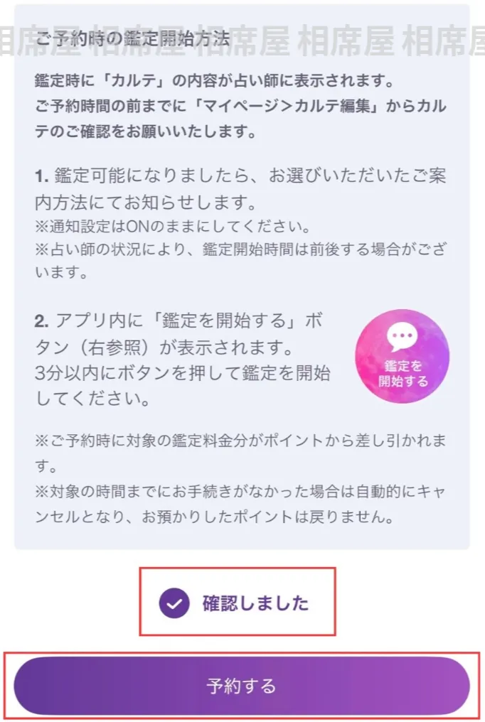 ヴェルニ_当たる先生_予約_9