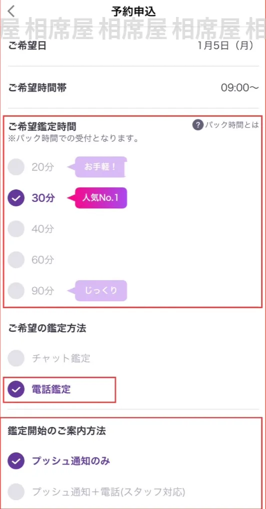 ヴェルニ_当たる先生_予約_8